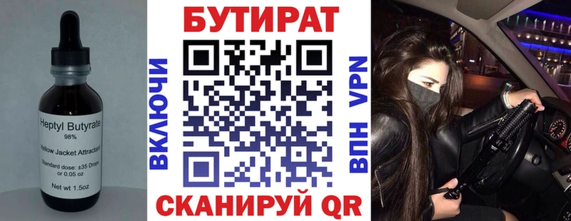 продажа наркотиков  кракен tor  Бутират жидкий экстази  Данков 