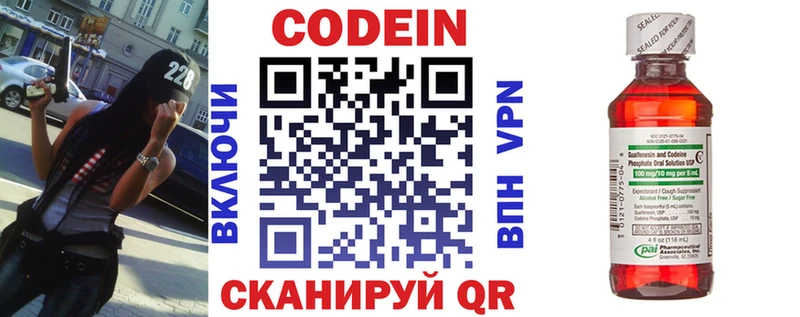 Кодеин Purple Drank  купить наркотики сайты  Данков 