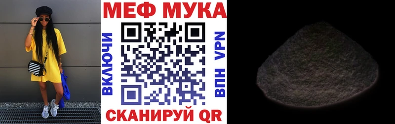 МЕФ мука Данков